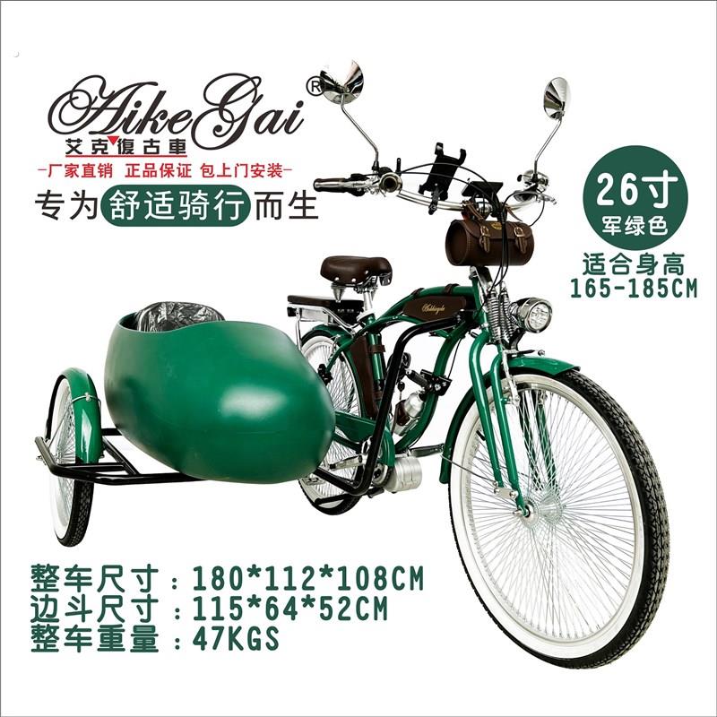 精品26寸复古边斗亲子自行车侉子三轮车密辐条可助力定制遛娃自行