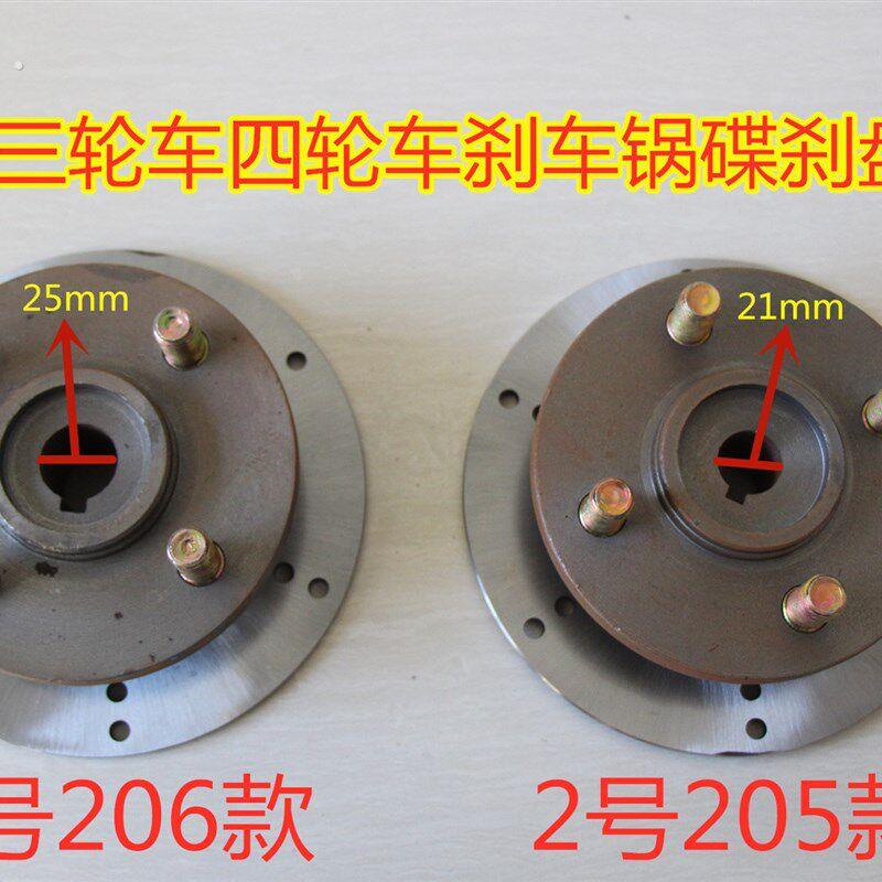 电动三轮车碟煞锅子 煞车锅碟煞盘套装 四轮车碟煞后法兰 碟煞盘