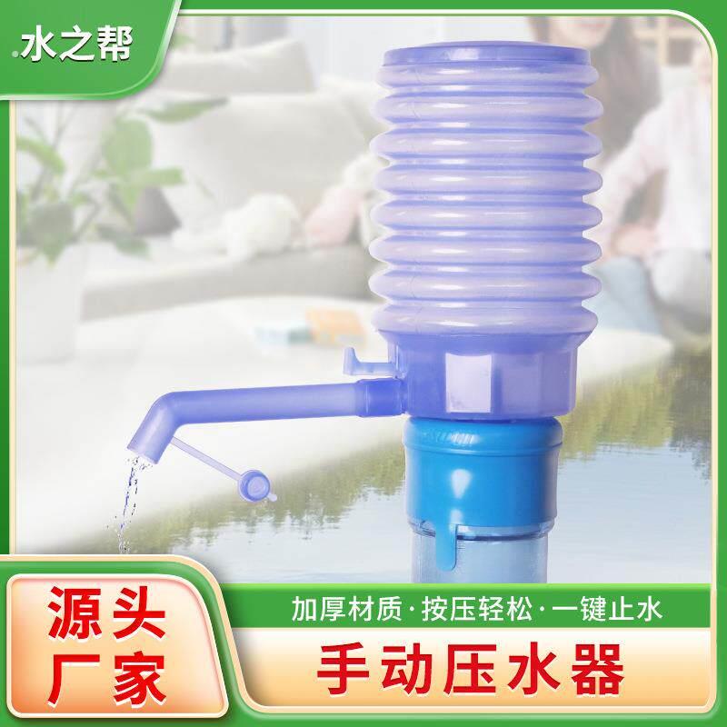 手压泵压水器桶装水抽水器加厚饮水机手动饮水泵袋装36个