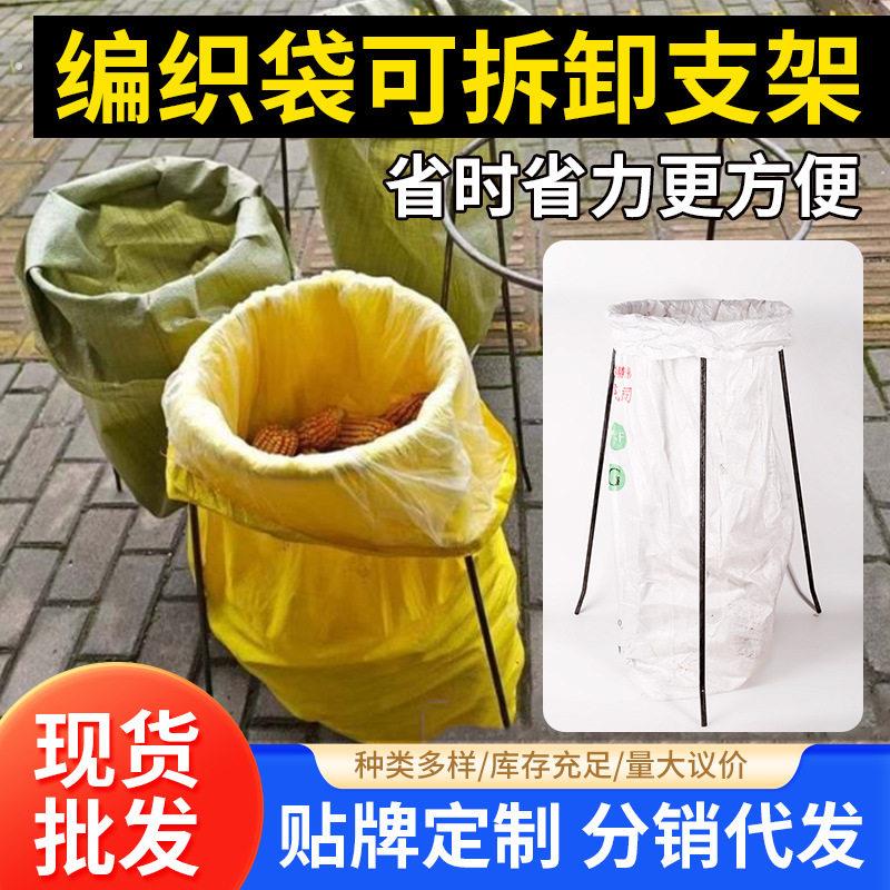 垃圾袋支架便携垃圾桶大号挂架农用落地编织袋收纳架拍两个起发