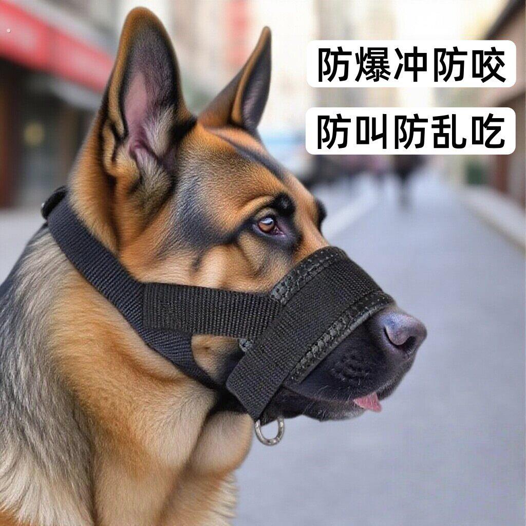 狗狗嘴套防咬防叫防误食中大型犬嘴套德牧马犬杜宾可喝水可调节