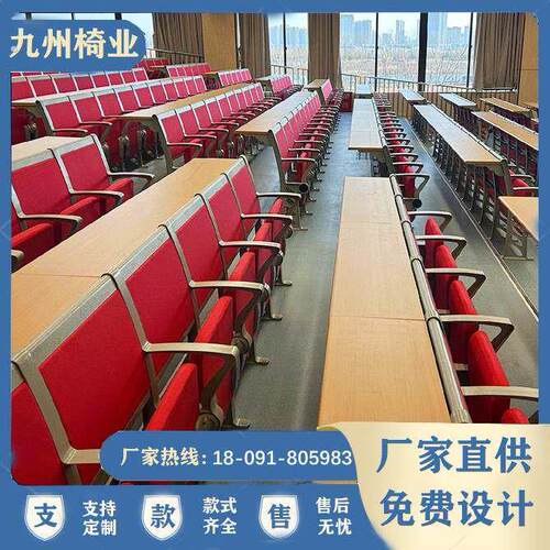阶梯教室排椅大学课桌椅礼堂报告厅固定座椅多媒体会议室联排坐椅