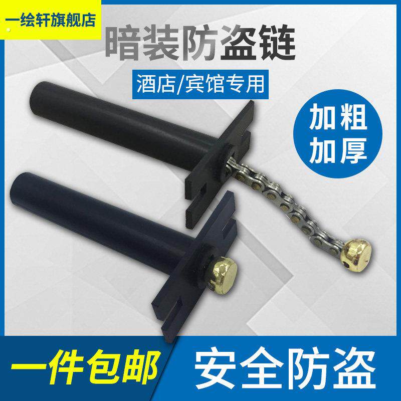 木门暗装门链酒店暗藏门链门扣安全门链扣酒店防盗扣门插销