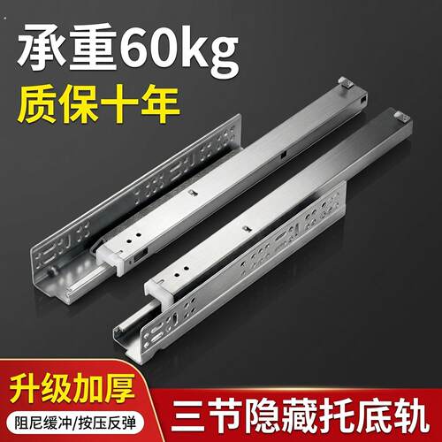 托底抽屉导轨底装滑轨拖底抽滑道200反弹阻尼地轨道隐藏式托底轨