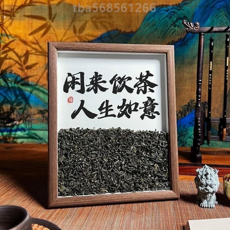 茶室桌面摆件字画国风中式客厅摆饰装饰品办公室相框摆台创意礼物