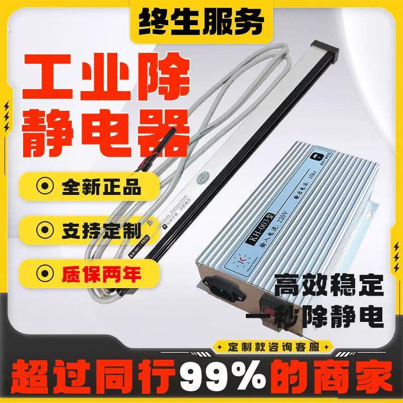 工业静电消除棒工业防静电消除器纸张电脑横机主机纺织机离子风棒