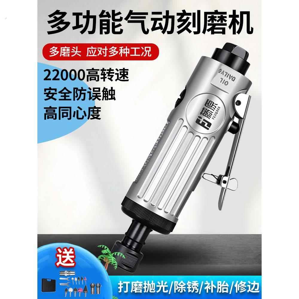 气动刻磨机汽车轮胎补胎打磨机小型气磨高速手磨机工具抛光机