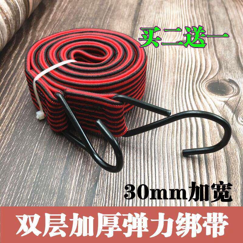 外卖箱固定绑带自行车绑带捆绑绳摩托车行李绑带弹力绳捆扎带电动
