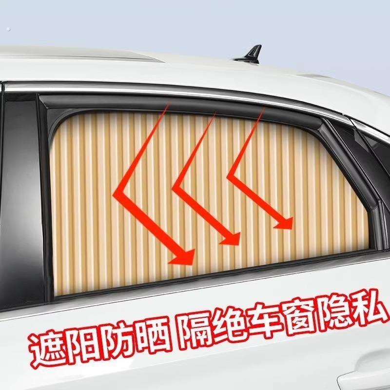 汽车窗帘遮阳挡车窗防晒隔热窗帘磁吸式无轨道车载隐私遮阳帘通用