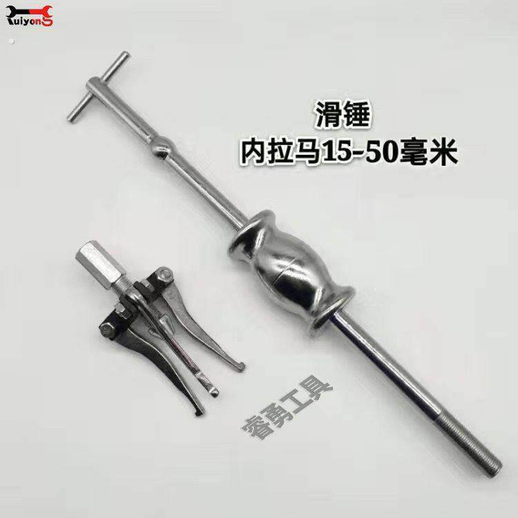 德国精工轴承拉马拆卸取出内轴承拉马三爪外滑锤轴承拉码器拉拨器