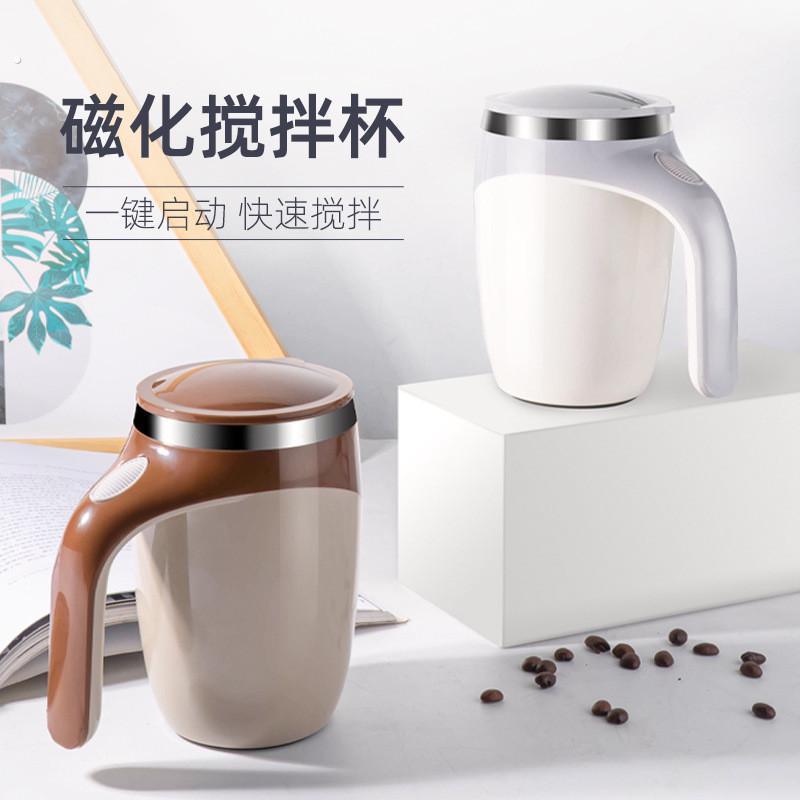 跨境自动搅拌杯可充电款保温水杯电动咖啡杯懒人旋转磁力杯子