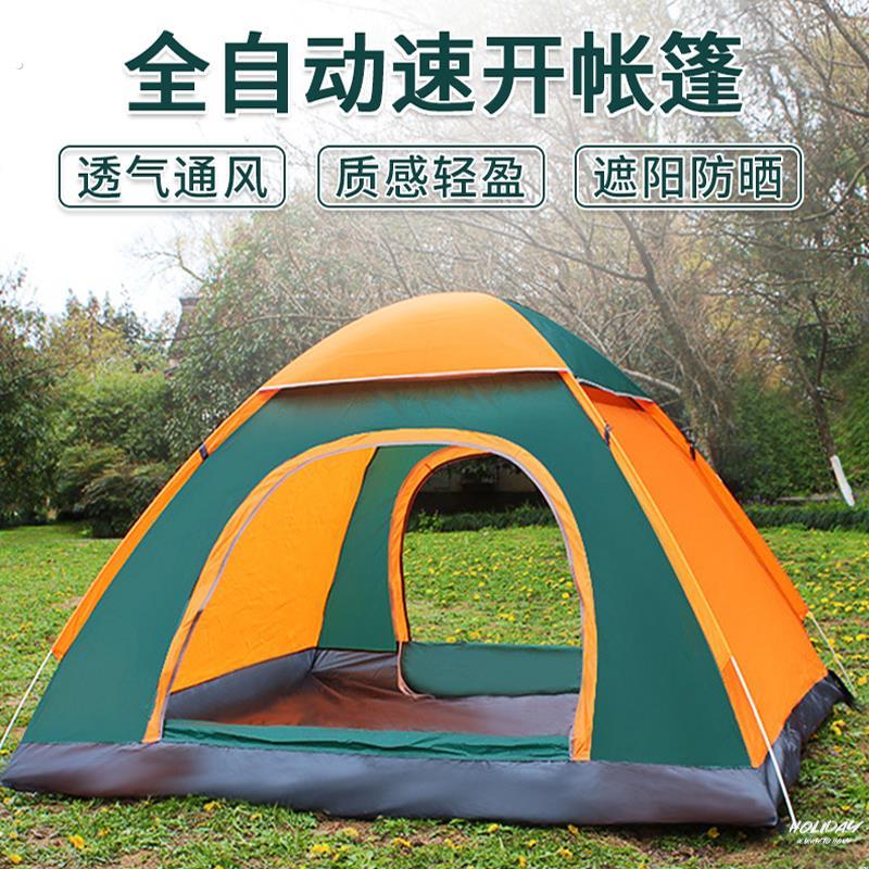 帐篷户外公园春游野露营沙滩防晒小型可携式折叠全自动单双人34用