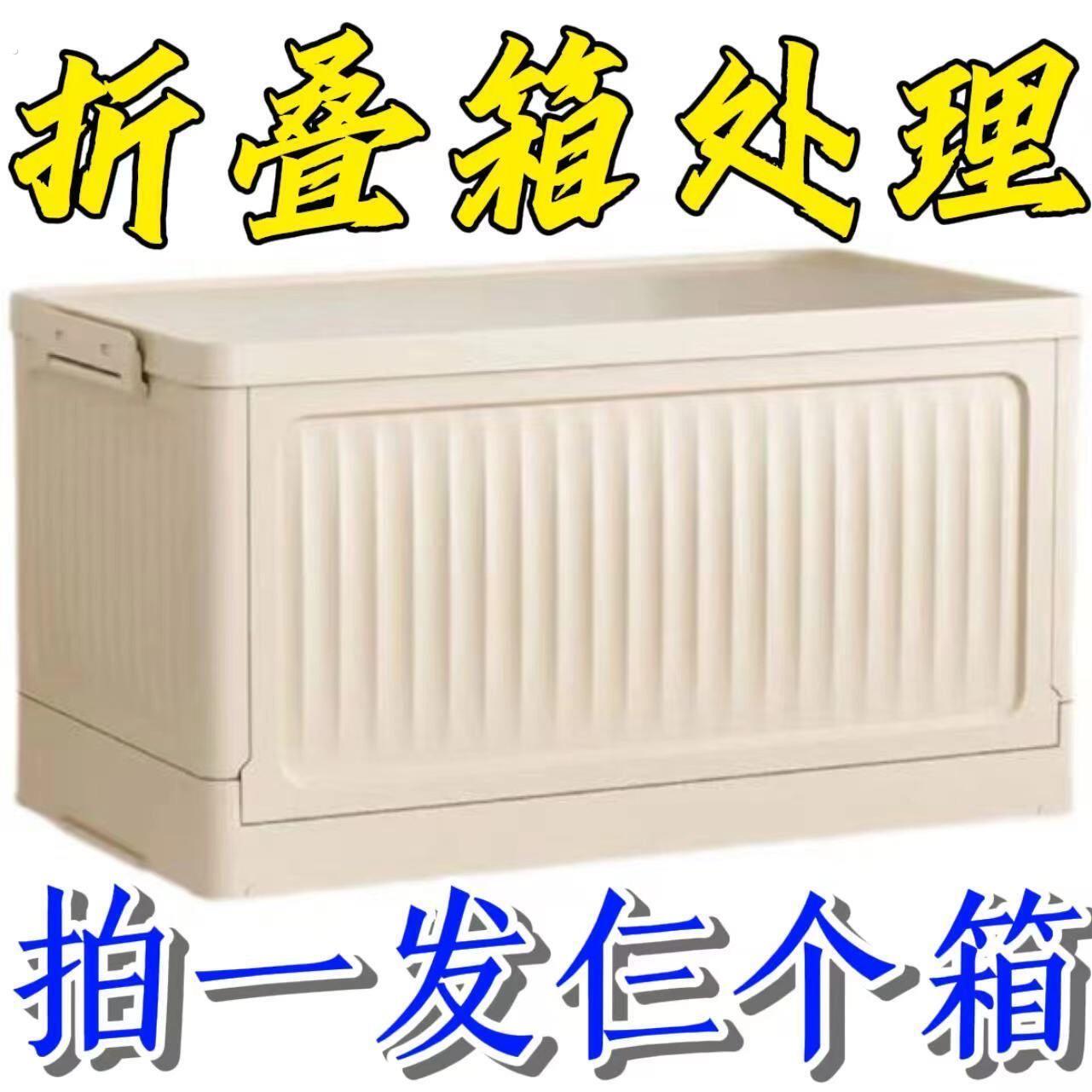 收纳箱家用折叠户外露营衣服衣柜收纳储物盒塑料箱子整理神器客厅