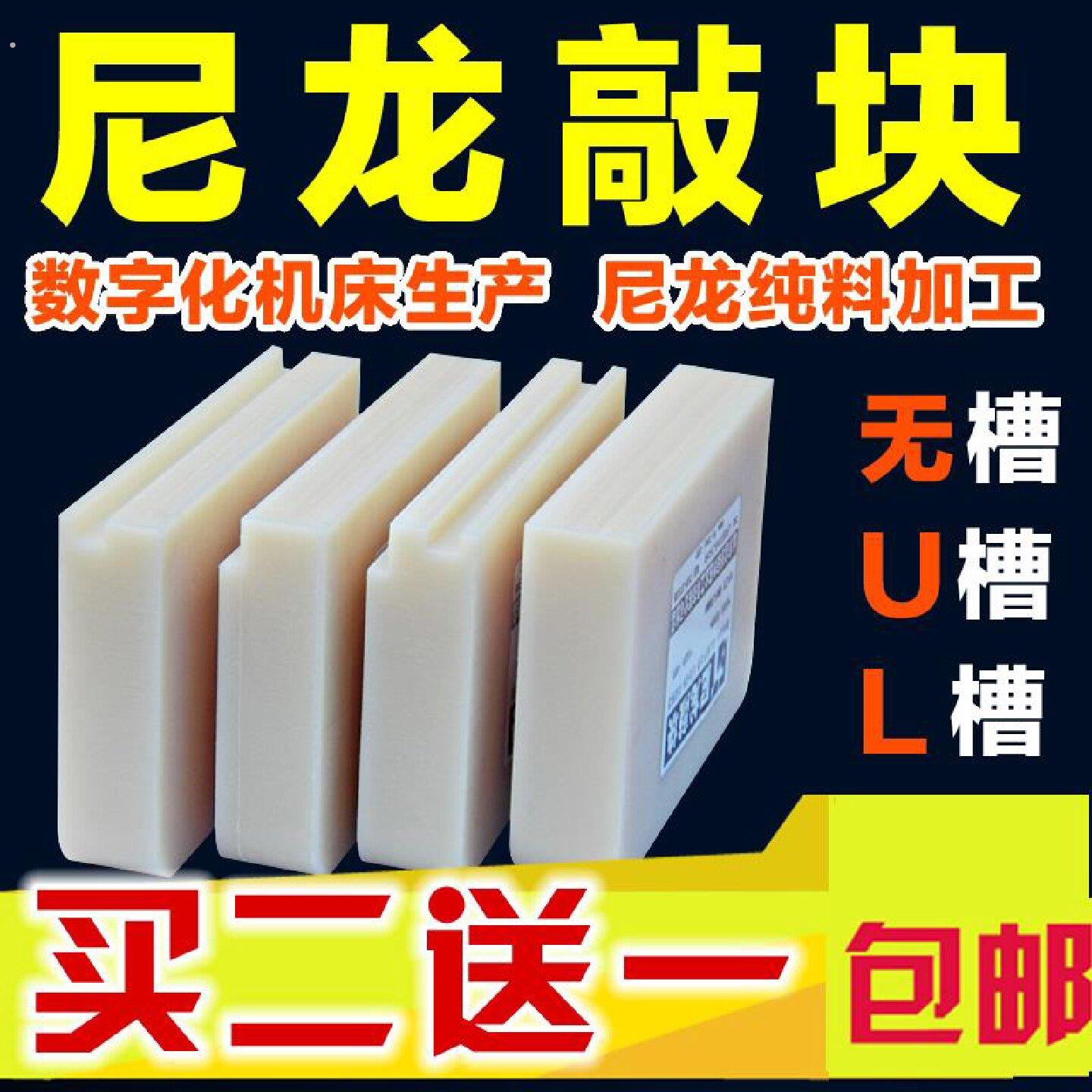 尼龙木地板安装敲板敲块工具尼龙敲板敲砖打板地板铺装工具尼龙板