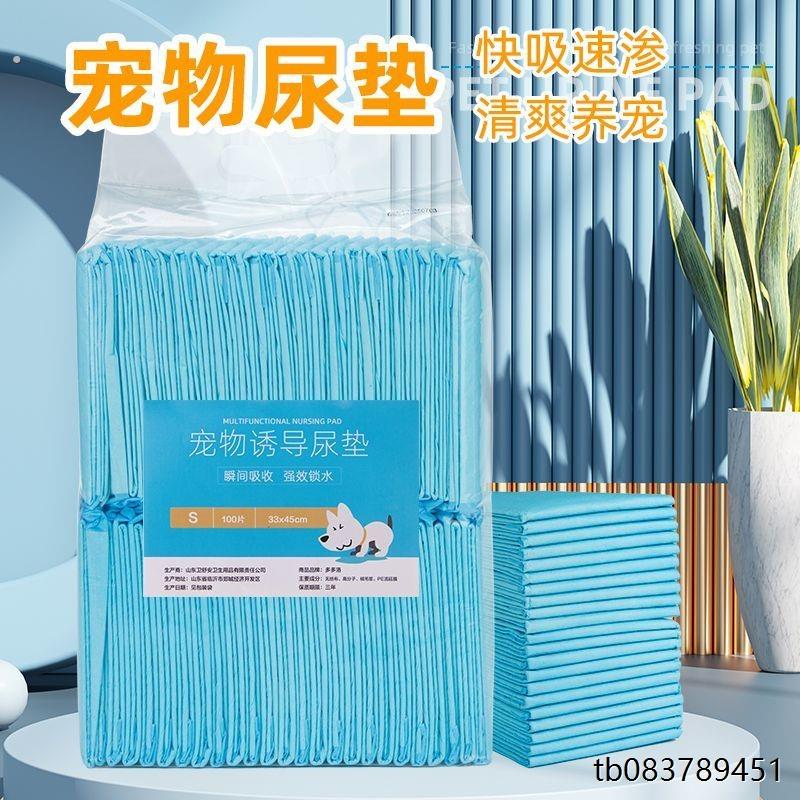 狗狗尿垫宠物狗狗用品猫咪训导尿垫泰迪尿不湿兔子仓鼠防尿垫厂家