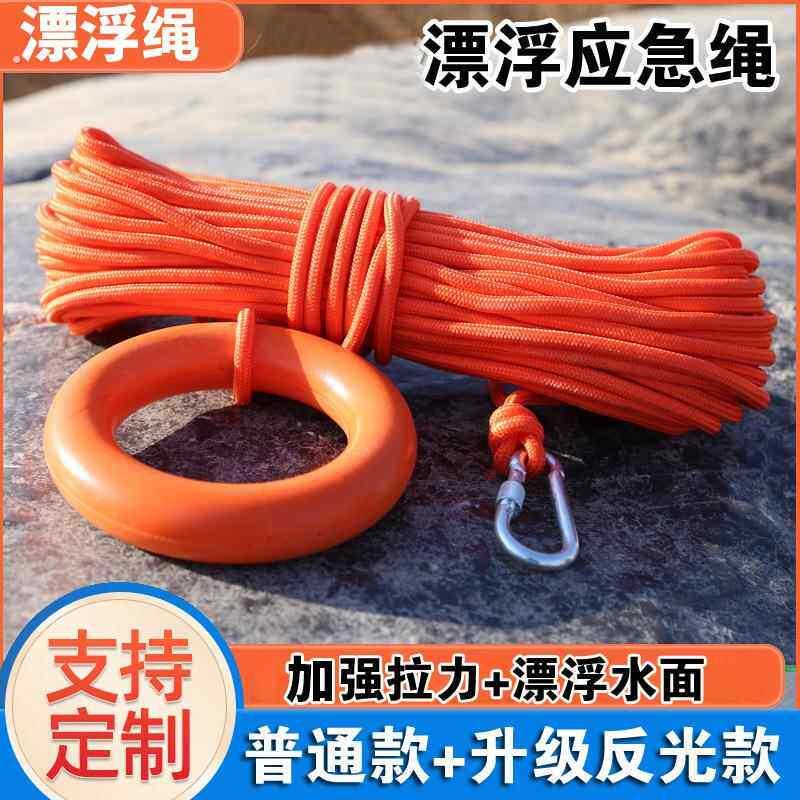 水面漂浮绳反光绳子安全水上导向绳索反光绳浮环橙色防走丢救生
