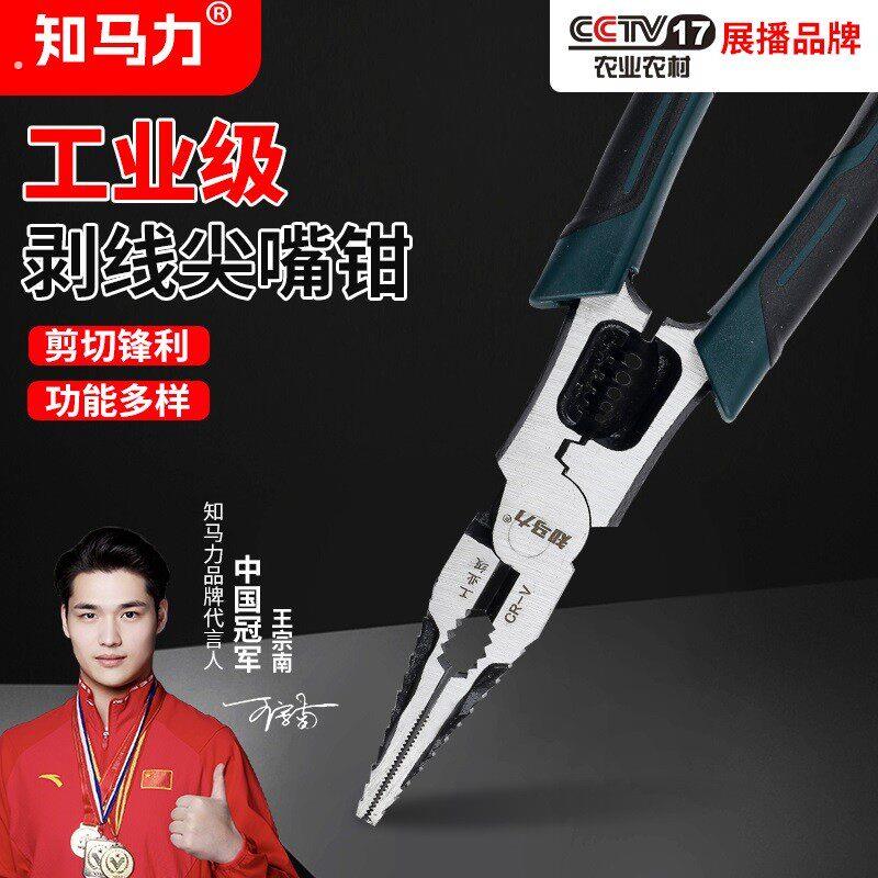 1《25款冲量9寸尖嘴》知马力老虎钳水电压线剥线多功能工业级钳子