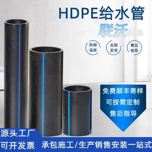 直供hdpe给水管厂家100级pe自来水管绿化水管pe给水管