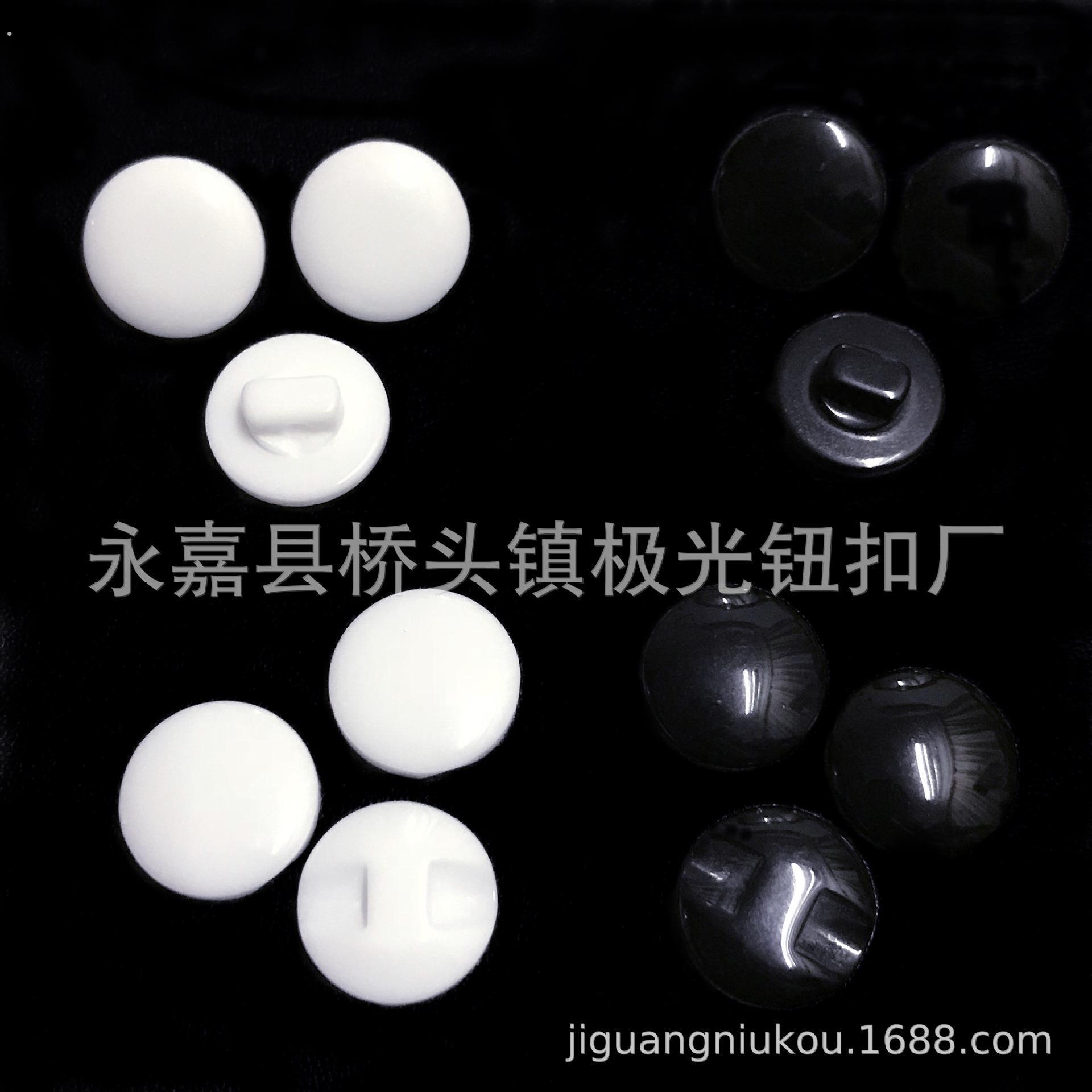 厂家现货 高脚白胚树脂钮扣 暗眼有脚扣子 黑色白色纽扣 蘑菇