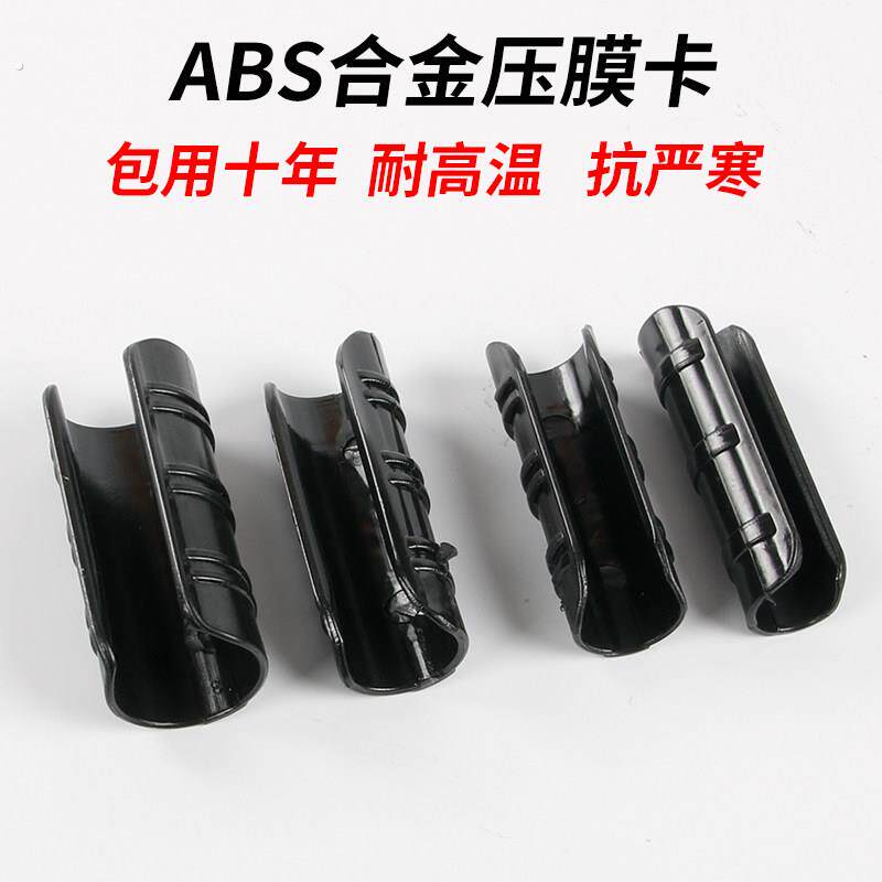 大棚专用压膜卡配件大全卡槽薄膜固定卡薄膜卡扣卡管卡薄膜固膜卡