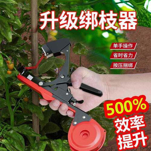 葡萄绑枝机新款绑黄瓜带丝绳神器番茄农用自动帮带机绑藤捆扎机