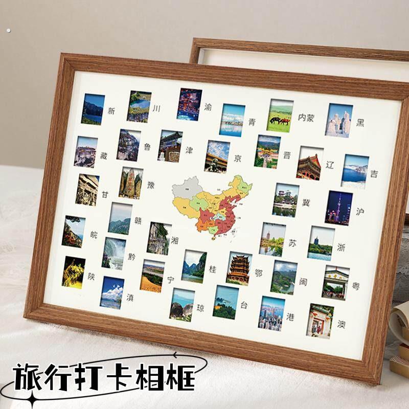 外出旅行打卡地图相框旅游风景照片创意记录相簿摆台墙面装饰挂册