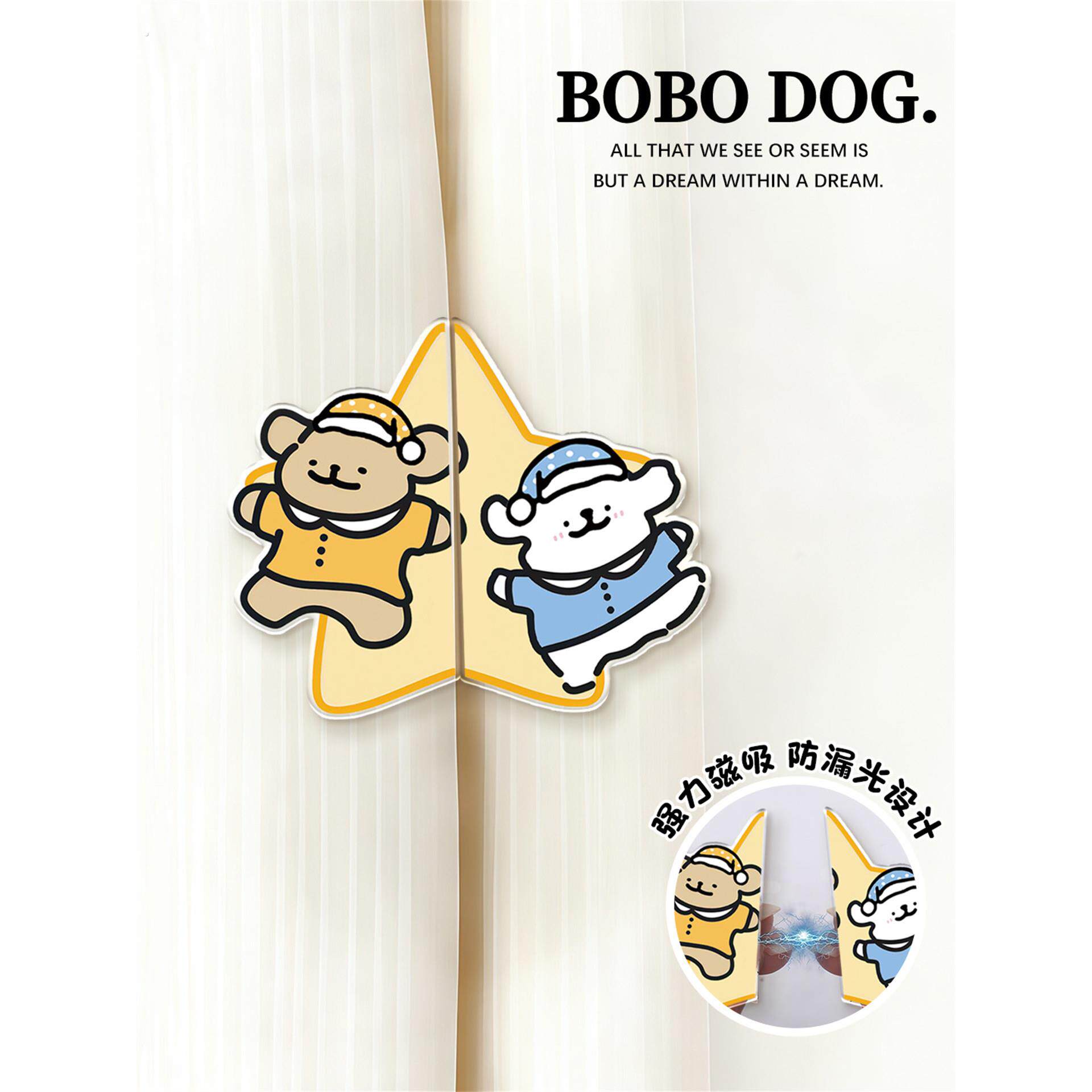 窗帘夹子防漏光神器磁吸扣门帘缝隙固定磁铁闭合对扣遮光可爱宿舍
