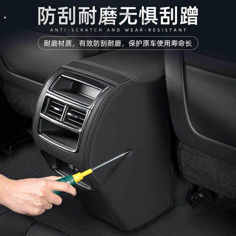 适用现代库斯途伊兰特汽车扶手箱防踢垫后排出风口防护装饰用品贴