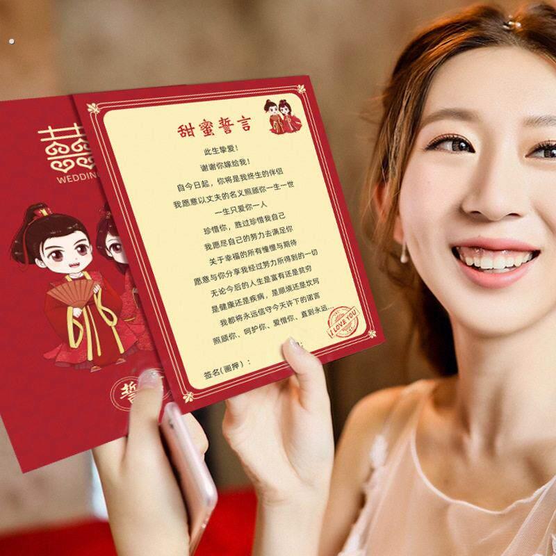 结婚承诺书宣誓卡堵门誓言书接亲道具游戏婚礼通关老公保证协议书