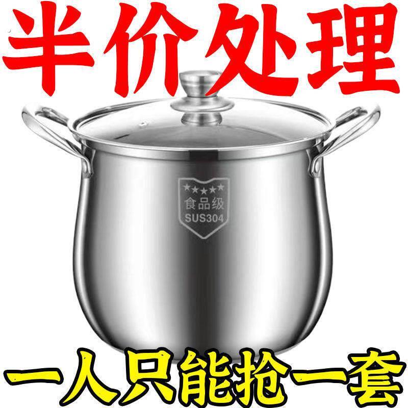 【超厚】304不锈钢特厚高汤锅家用煲汤炖锅煮面条煮粥锅电磁炉专