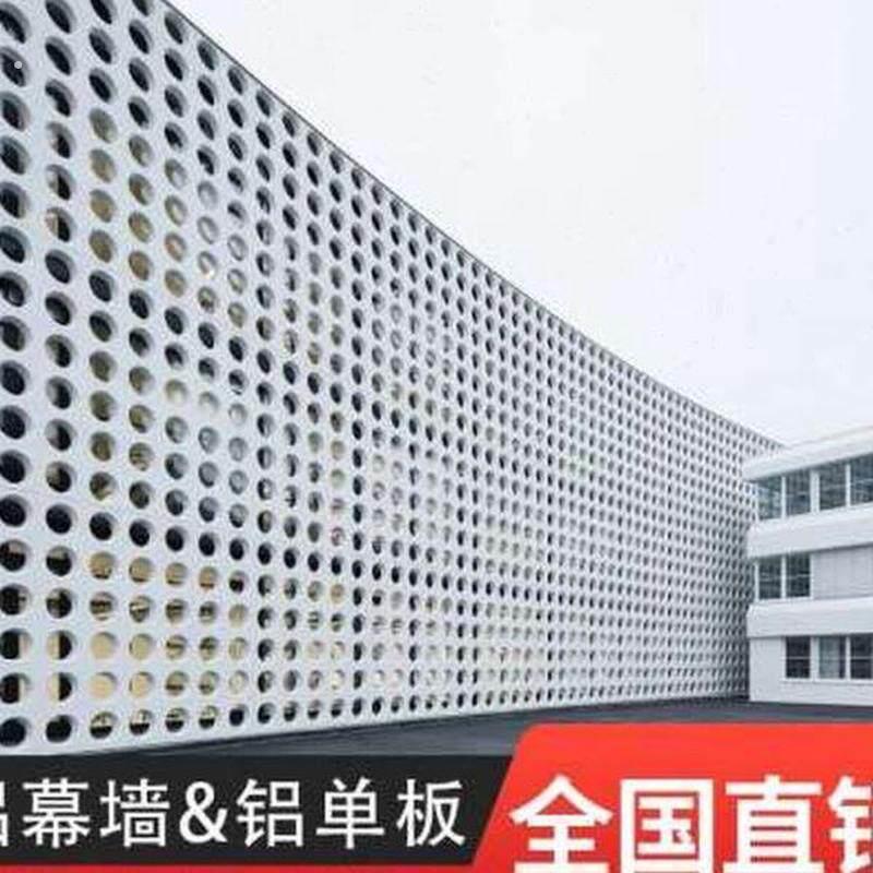 板定制加工冲孔单板幕墙门头墙外装饰板镂空板板材料型材