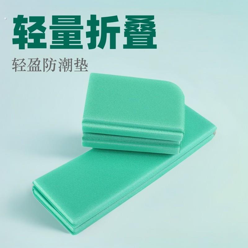 户外蜂窝坐垫可折叠登山八折四折防潮垫小坐垫超轻防水泡沫地垫