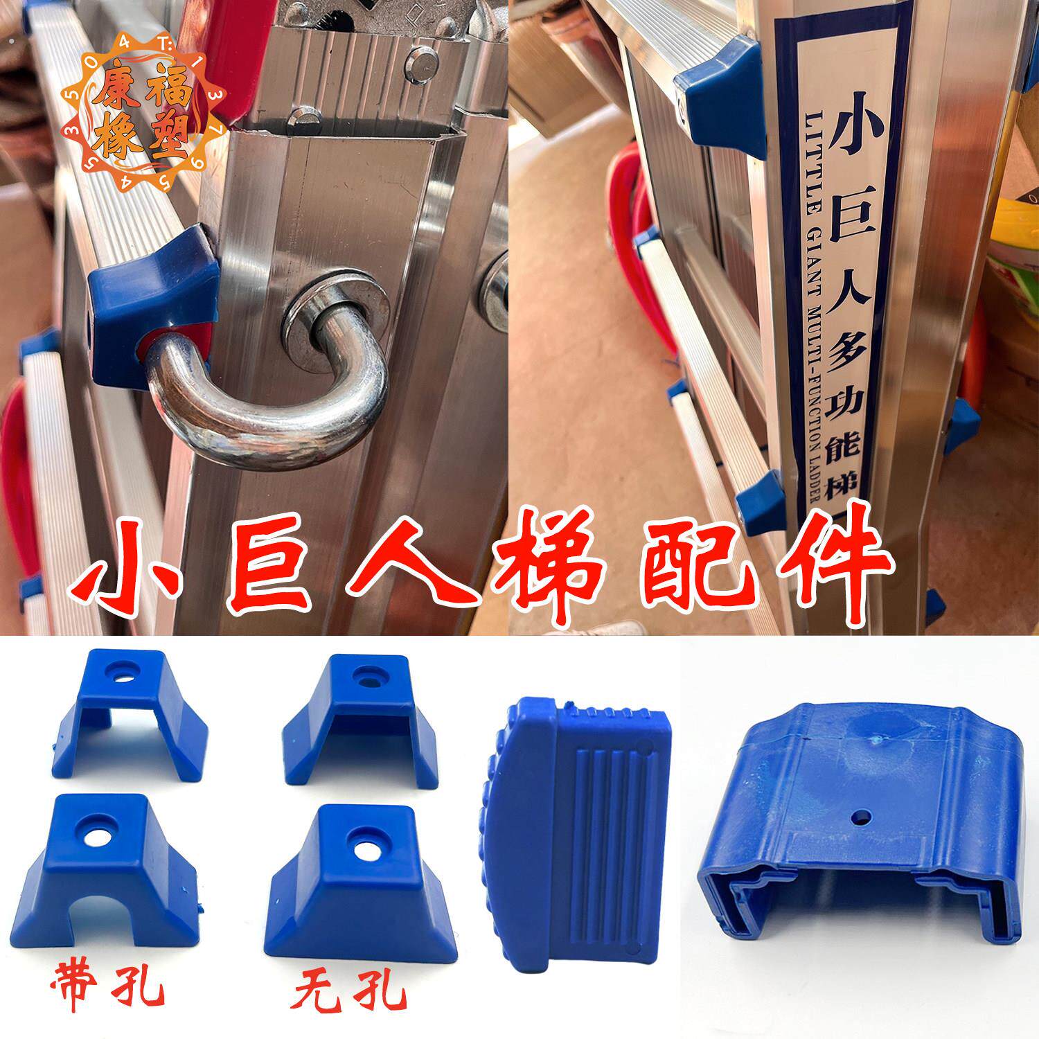 脚套小巨人梯配件脚垫家用梯橡塑踏板防滑保护套多功能防滑加厚款
