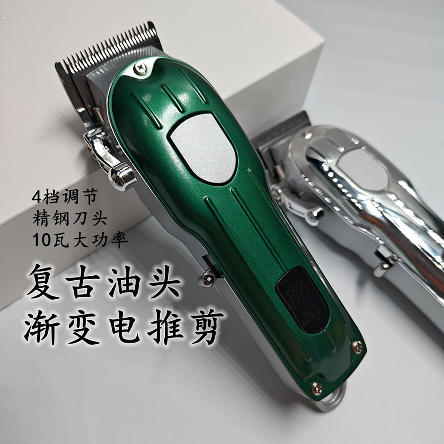 专业发廊理髲器美发电推剪充电式电推剪油头电动大功率渐层理髲剪