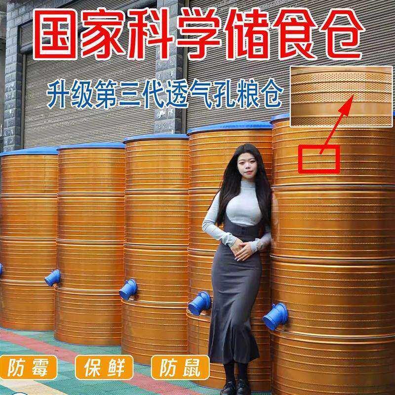 透气带孔粮仓粮食储存仓加厚存粮桶谷仓粮食桶麦子玉米稻谷储厂家