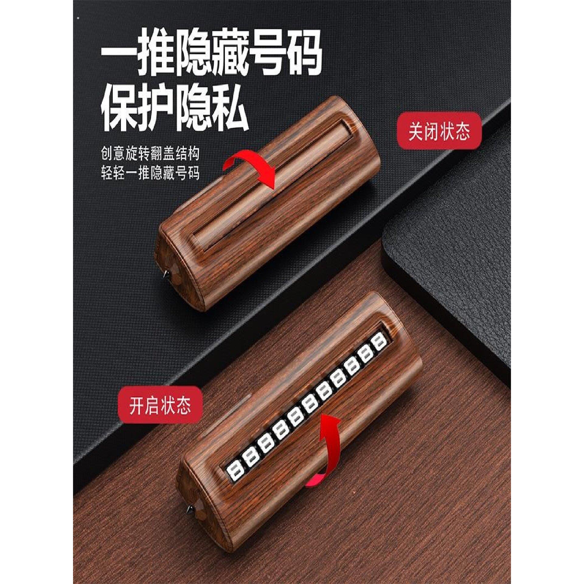 汽车临时停车号码牌车载移车牌小车上车内安全锤破窗器挪车电话牌