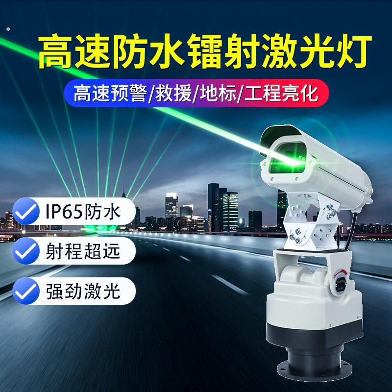 捷创高速路预警户外激光灯防疲劳防水警示灯户外楼顶提示地标灯