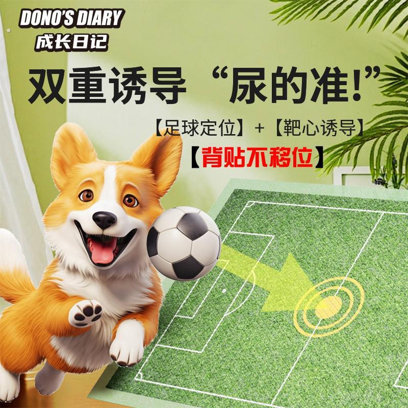 宠物狗狗尿片猫咪尿垫加厚吸水垫泰迪竹炭尿不湿除臭尿片背贴防滑