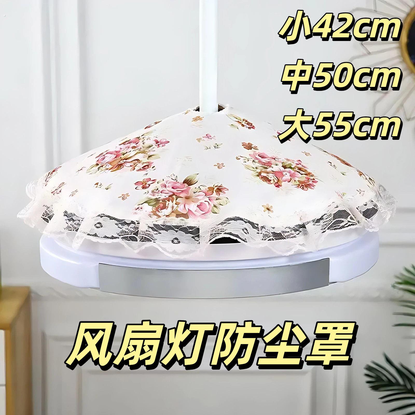 风扇灯防尘罩隐形吊扇灯防尘罩风扇灯防尘罩套可水洗可拆卸遮盖布