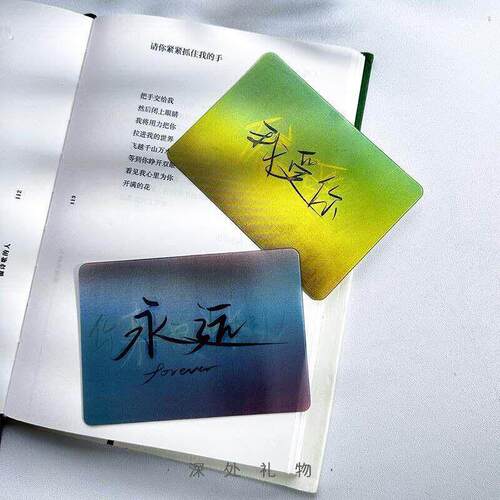 【偏爱与青春】创意动画光栅卡表白贺卡耶诞节礼物送女朋友
