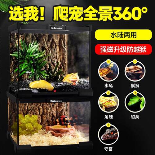 角蛙饲养箱爬宠玻璃饲养缸蜥蜴睫角守宫角蛙蜘蛛蛇水龟爬虫专业箱