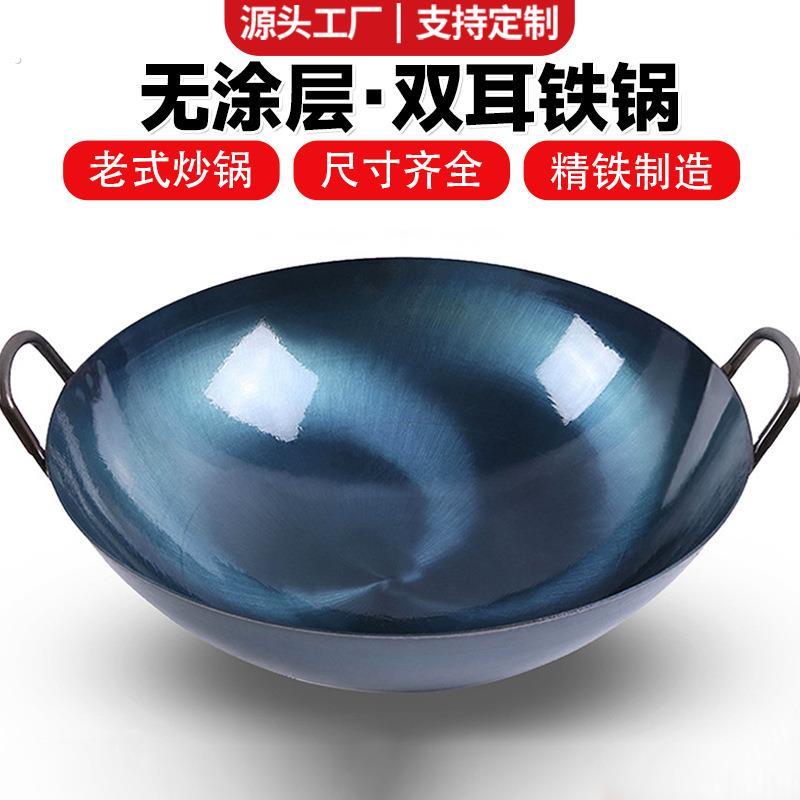老式铁锅饭店厨师专用炒菜锅双耳炒锅家用不粘锅无涂层锅食堂大锅