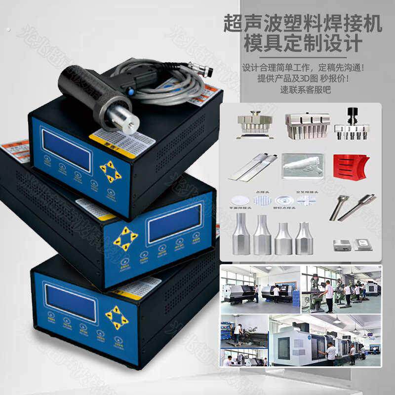 手持超音波焊接机单点机汽车配件焊接小型超音波焊点手持式热熔机