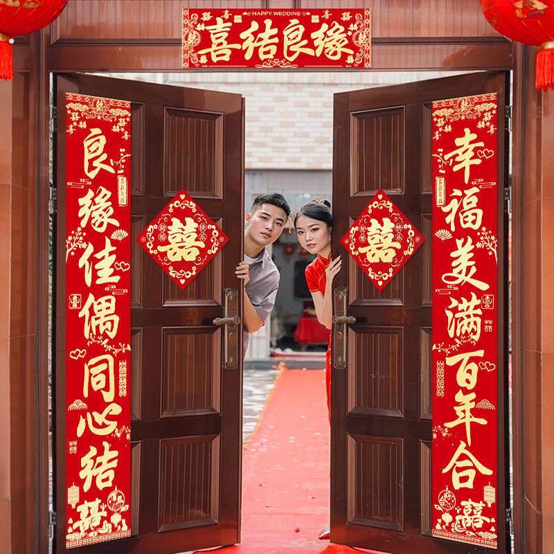 结婚对联别墅大门农村院子男方喜联全套婚礼女方出嫁入户门联装饰
