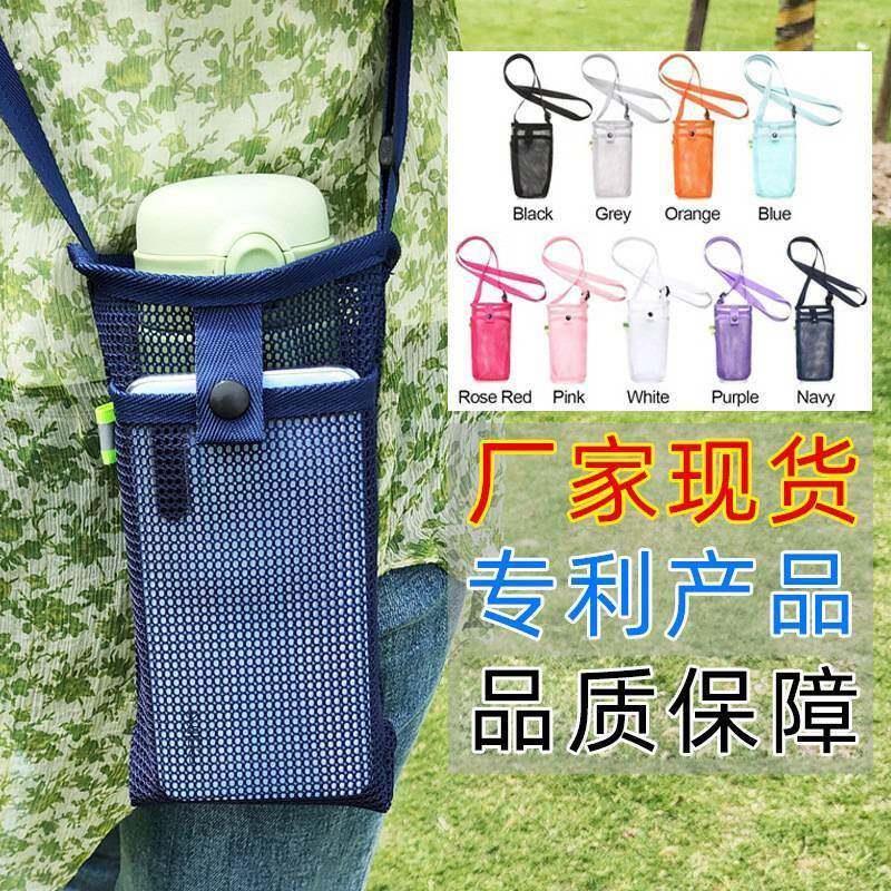 水杯袋网格网袋抱婴袋水杯保护套登山旅行户外可携式水瓶套可放手