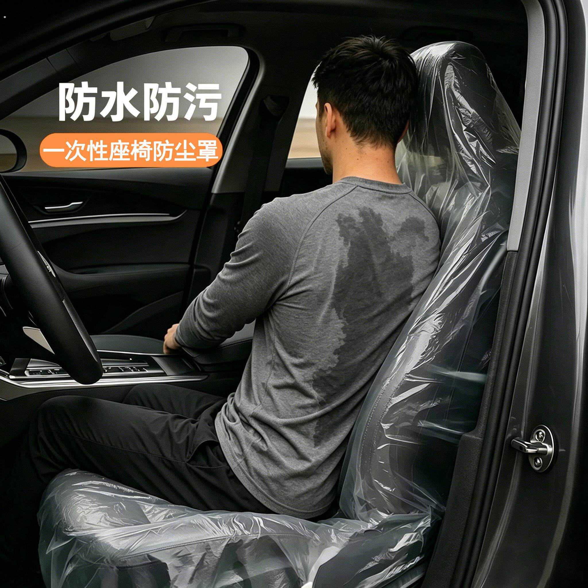 一次性座套汽车代驾座椅保护套防尘四季通用防脏单个主驾驶座位垫