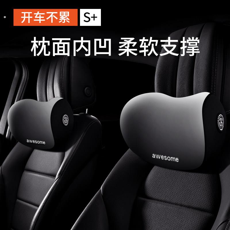 汽车头枕车用靠枕颈枕靠垫腰靠车载颈椎脖枕车内座椅车枕头护颈枕