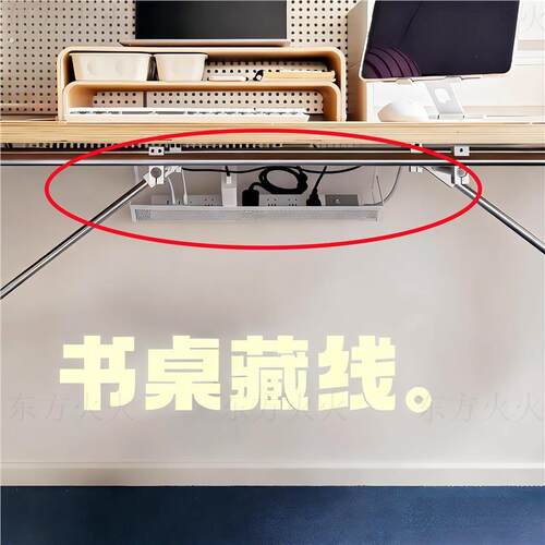 桌下插排收纳龙骨线槽数据线收纳神器免打孔置物架排插收纳挂篮