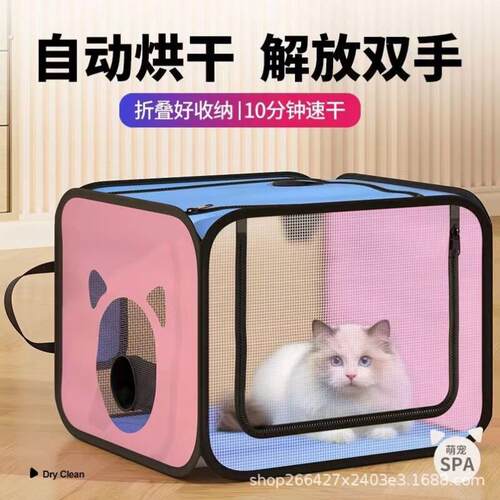 宠物烘干箱猫咪洗澡吹水机家用小型吹风机烘干袋狗狗吹毛吹干神器