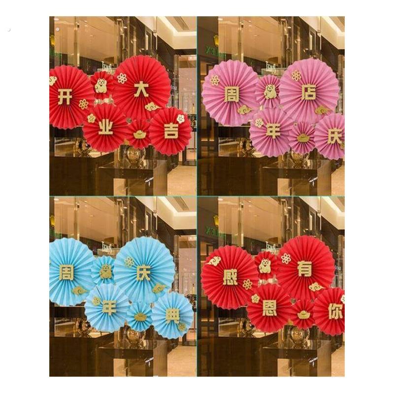 新店开业大吉气氛围装饰店铺周年庆典店庆活动场景橱窗背景墙布置
